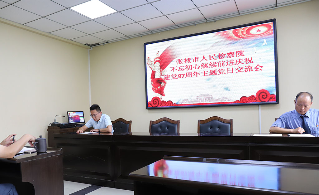 张掖市院组织开展不忘初心继续前进主题党日活动