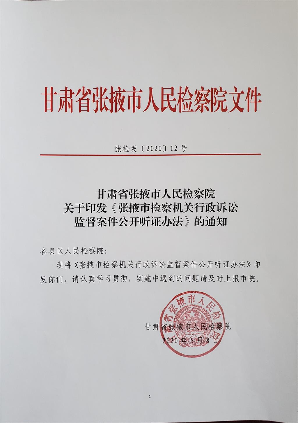 1588930393397849.jpg 微信图片_20200508155357.jpg