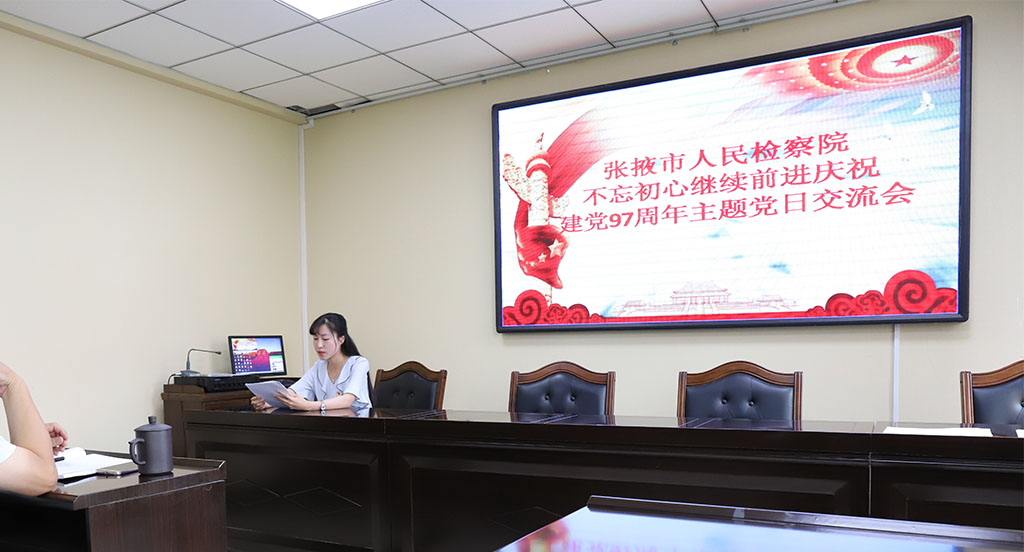 张掖市院组织开展不忘初心继续前进主题党日活动